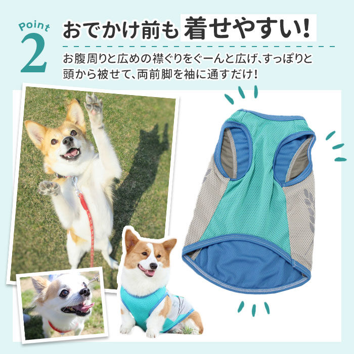 BACKYARD FAMILY「クールベスト 犬用 通販 犬 クーリングベスト 夏 クール ベスト 犬服 ドッグウェア いぬ イヌ」|その他|