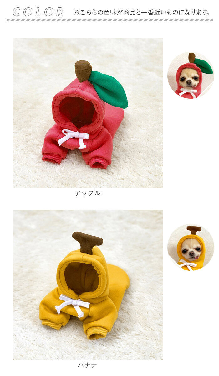 BACKYARD FAMILY「ドッグウェア 通販 犬服 ペット服 ペットウェア 着ぐるみ パーカー 冬服 犬 いぬ 小型犬」|その他|