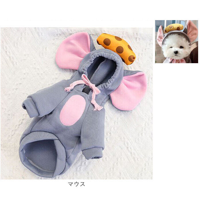 BACKYARD FAMILY「ドッグウェア 通販 犬服 ペット服 ペットウェア 着ぐるみ パーカー 冬服 犬 いぬ 小型犬」|その他|