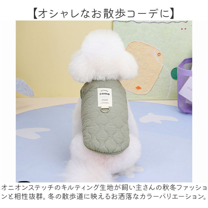 BACKYARD FAMILY「ペット ベスト 暖かい 通販 ペット服 中綿ベスト 犬服 犬の服 ドッグウェア ペット用ベスト」|その他|