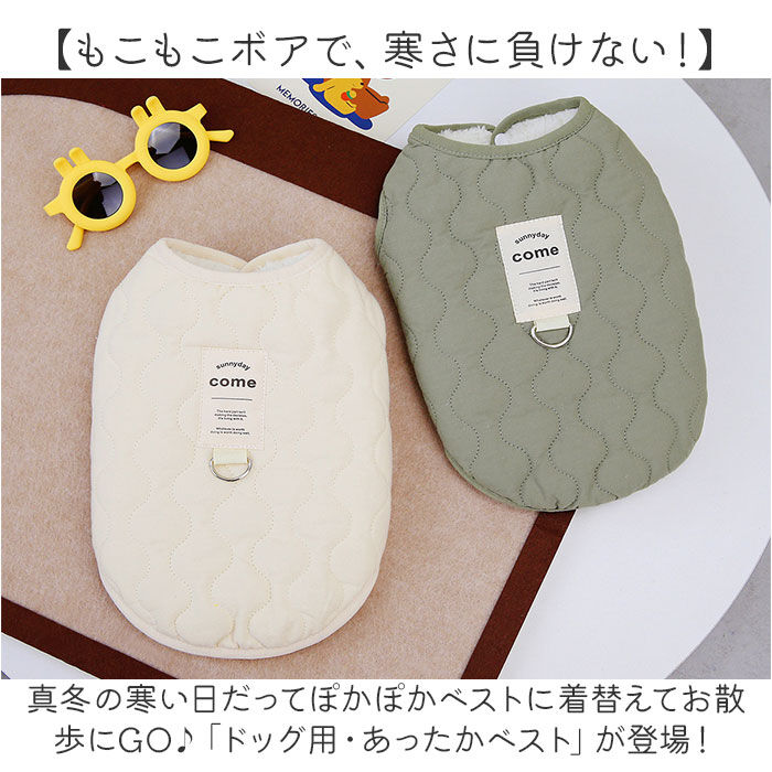 BACKYARD FAMILY「ペット ベスト 暖かい 通販 ペット服 中綿ベスト 犬服 犬の服 ドッグウェア ペット用ベスト」|その他|