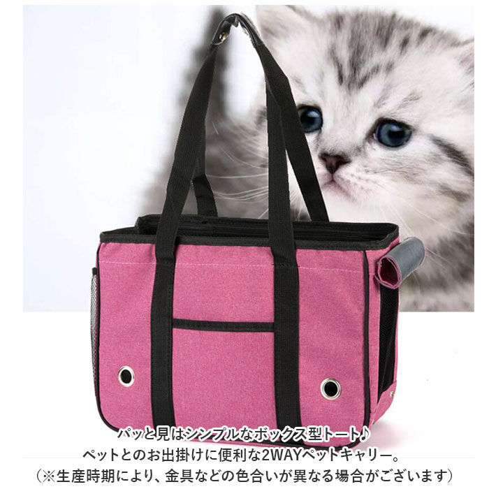 BACKYARD FAMILY「ペット キャリーバッグ トートバッグ 通販 横型 キャリーケース キャリーバック トート」|その他|