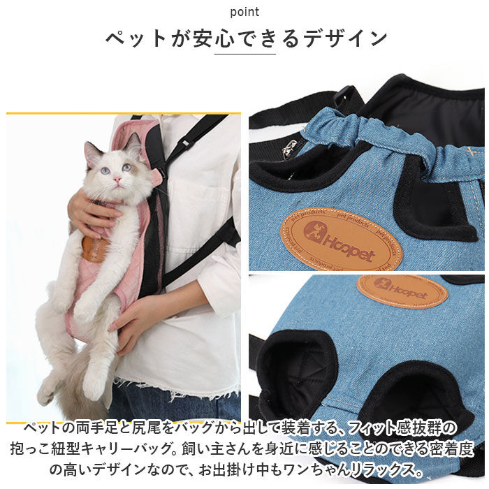 BACKYARD FAMILY「猫用 抱っこ バッグ 通販 ペット 抱っこ紐 抱っこひも ペットリュック ペット用スリング」|その他|