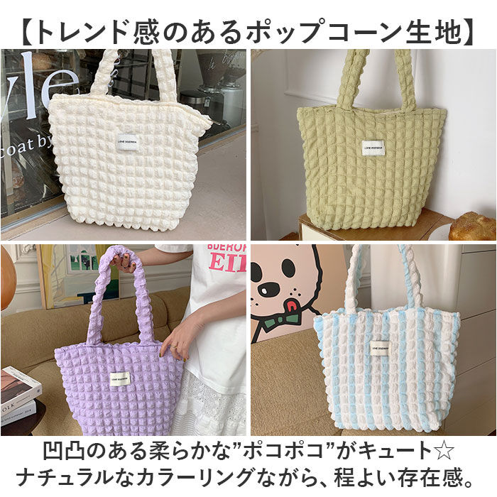 BACKYARD FAMILY「ポップコーンバッグ トートバッグ レディース 通販 ぽこぽこバッグ ポコポコバッグ ポコポコバック」|トートバッグ|