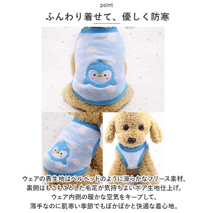 BACKYARD FAMILY「犬 服 ベスト 通販 犬服 犬の服 冬服 ドッグウェア ペット 厚手 あったか かわいい 柄 冬」|その他|