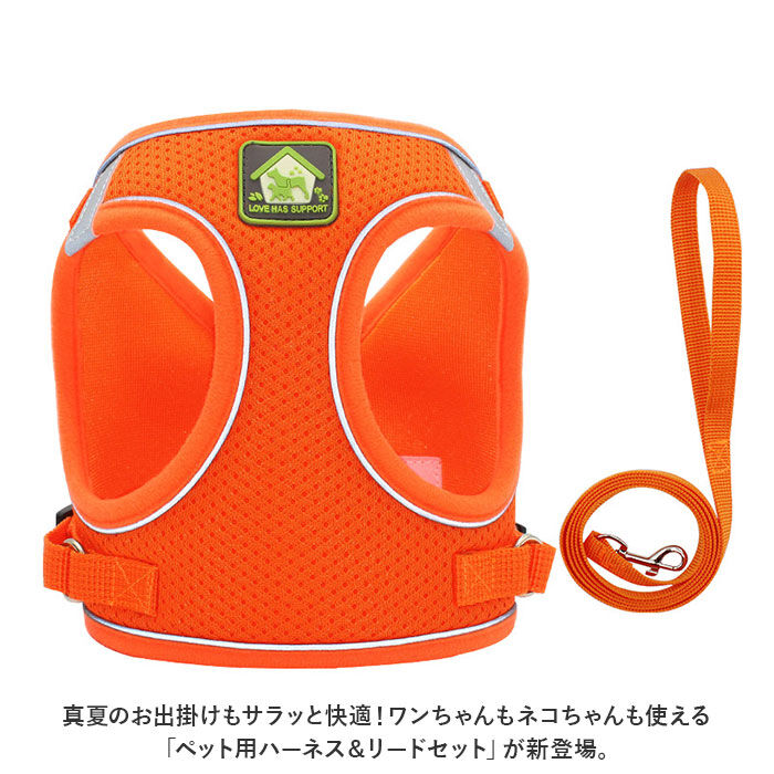 BACKYARD FAMILY「犬 リード ハーネス 通販 胴輪 ショルダーハーネス リードセット セット ハーネスリード 反射」|その他|