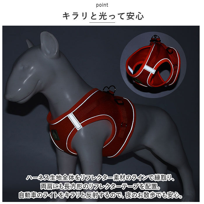 BACKYARD FAMILY「犬 リード ハーネス 通販 胴輪 ショルダーハーネス リードセット セット ハーネスリード 反射」|その他|