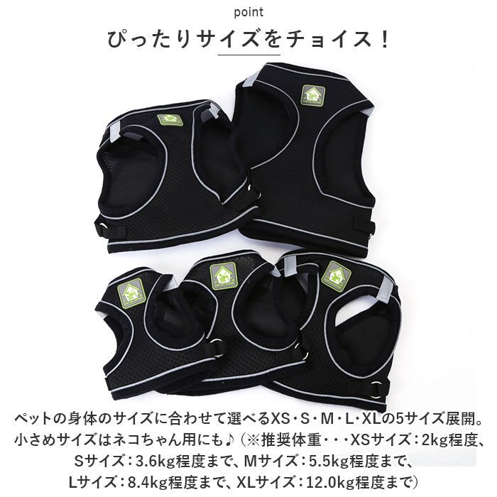 BACKYARD FAMILY「犬 リード ハーネス 通販 胴輪 ショルダーハーネス リードセット セット ハーネスリード 反射」|その他|