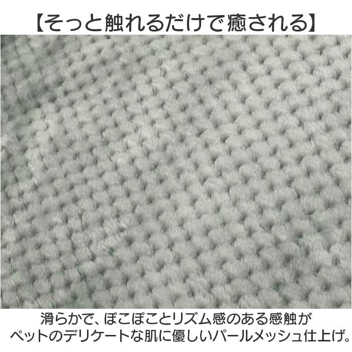 BACKYARD FAMILY「ペット ブランケット 通販 ペット毛布 毛布 犬毛布 猫毛布 暖かい ペットマット 無地 シンプル」|その他|