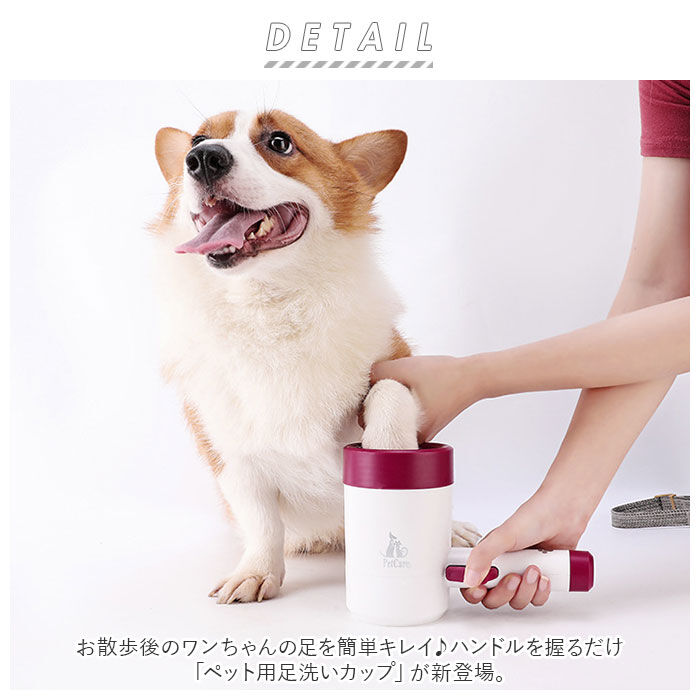 BACKYARD FAMILY「犬 足洗い カップ 通販 足洗いカップ 足 洗う 犬の足洗い 足洗いブラシ 足洗いボトル 散歩後」|その他|