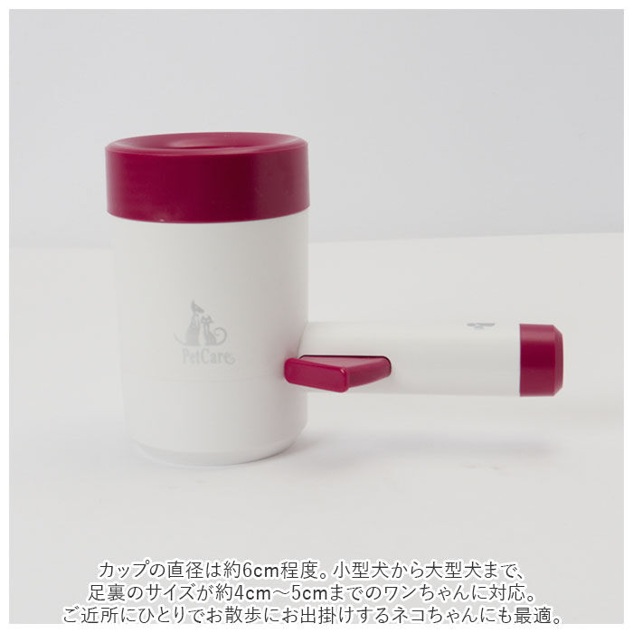 BACKYARD FAMILY「犬 足洗い カップ 通販 足洗いカップ 足 洗う 犬の足洗い 足洗いブラシ 足洗いボトル 散歩後」|その他|