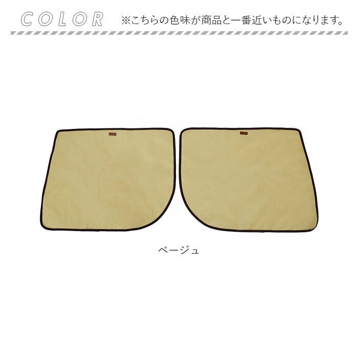 BACKYARD FAMILY「車 ペット ドライブシート 通販 ペット用ドライブシート サイドドア保護カバー 保護カバー」|その他|