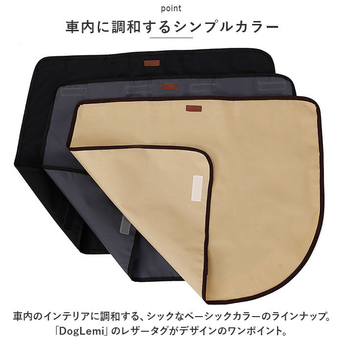BACKYARD FAMILY「車 ペット ドライブシート 通販 ペット用ドライブシート サイドドア保護カバー 保護カバー」|その他|