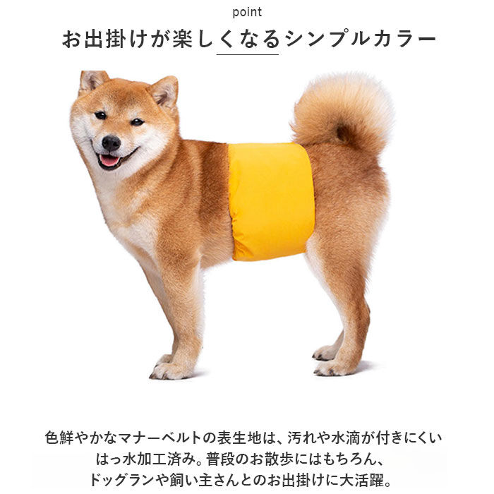 BACKYARD FAMILY「マナーベルト 犬 ペット 通販 マナーバンド オムツカバー おむつカバー しつけ おしっこ」|その他|