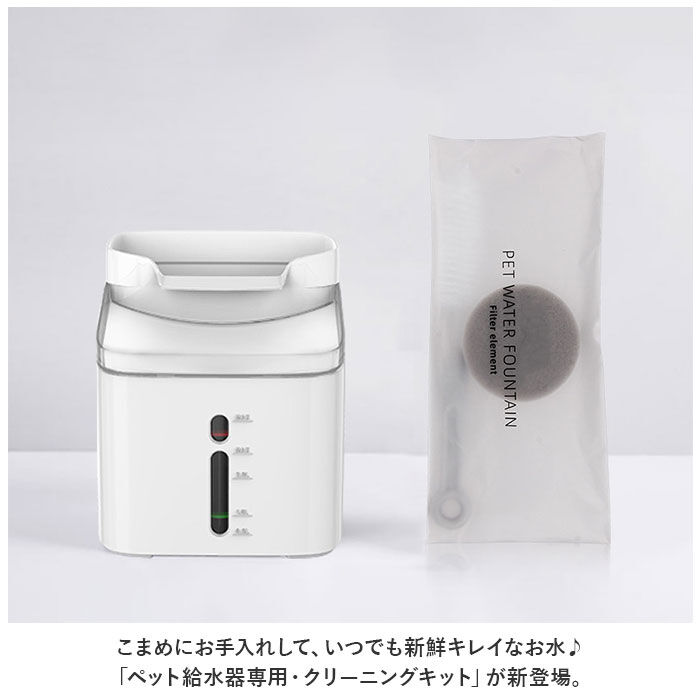 BACKYARD FAMILY「ペット給水器 クリーニングキット 通販 クリーニングセット 犬 猫 掃除 ブラシ 水飲み器」|その他|