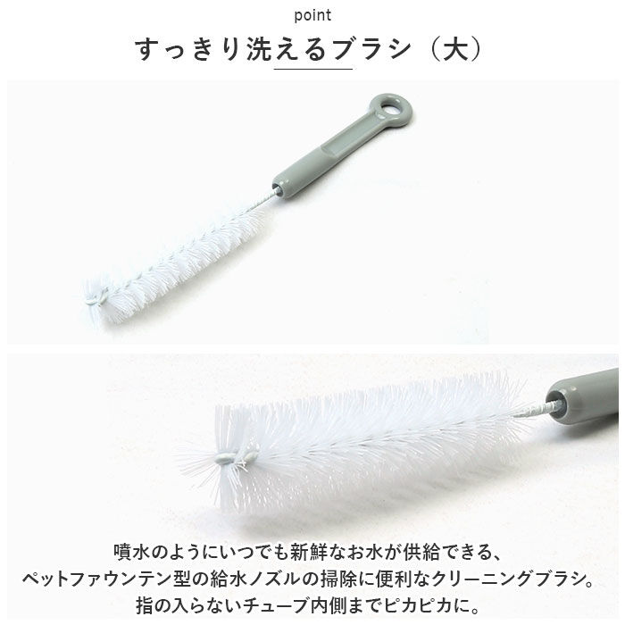 BACKYARD FAMILY「ペット給水器 クリーニングキット 通販 クリーニングセット 犬 猫 掃除 ブラシ 水飲み器」|その他|