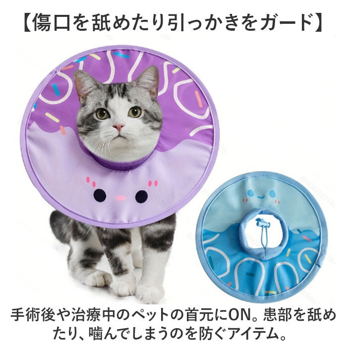 BACKYARD FAMILY「エリザベスカラー 猫用 犬用 通販 猫用エリザベスカラー 犬用エリザベスカラー エリザベス カラー」|その他|