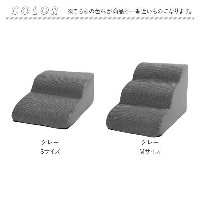 BACKYARD FAMILY「犬 ペット ステップ 階段 通販 スロープ 室内 ソファ ベッド クッション ペット用階段」|その他|