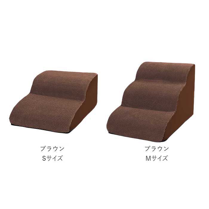 BACKYARD FAMILY「犬 ペット ステップ 階段 通販 スロープ 室内 ソファ ベッド クッション ペット用階段」|その他|