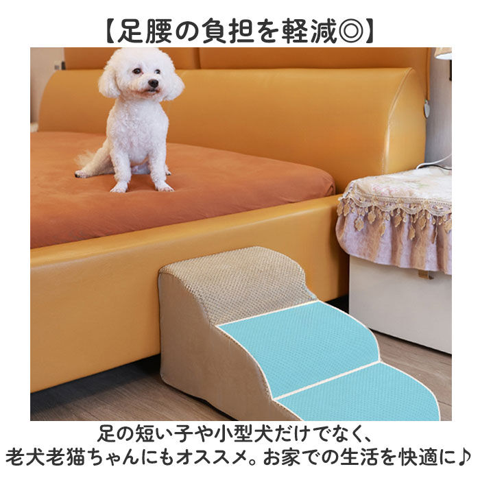 BACKYARD FAMILY「犬 ペット ステップ 階段 通販 スロープ 室内 ソファ ベッド クッション ペット用階段」|その他|