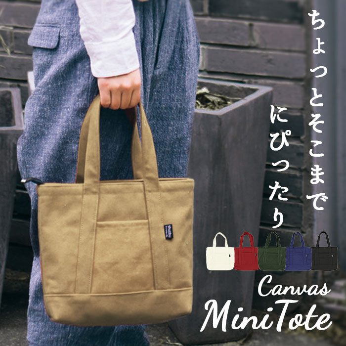 BACKYARD FAMILY「トートバッグ 小さめ レディース チャック付き 通販 キャンバス 布 シンプル ミニトート」|トートバッグ|