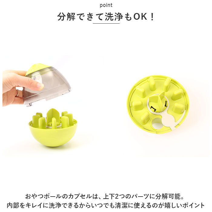 BACKYARD FAMILY「犬 早食い防止 ボール 玩具 通販 おやつボール おもちゃ ボウル エサ 遊びながら ストレス解消」|その他|