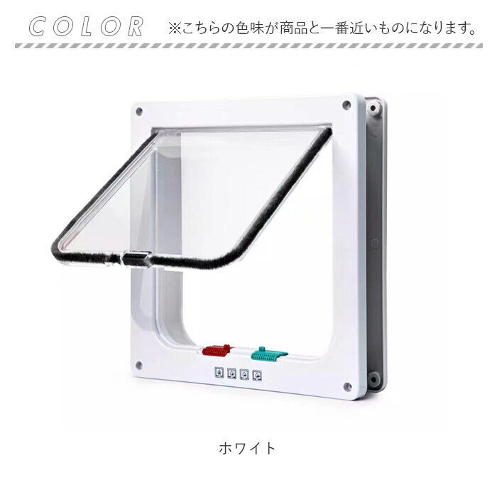 BACKYARD FAMILY「キャットドア 開閉ロック機能付き 通販 ペットドア 出入口 出入り口 扉 ドア 壁 トンネル 穴」|その他|
