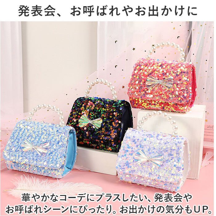 BACKYARD FAMILY「パーティバッグ キラキラ キッズ 通販 子供 こども 子ども 女の子 きらきら かわいい バッグ」|その他|