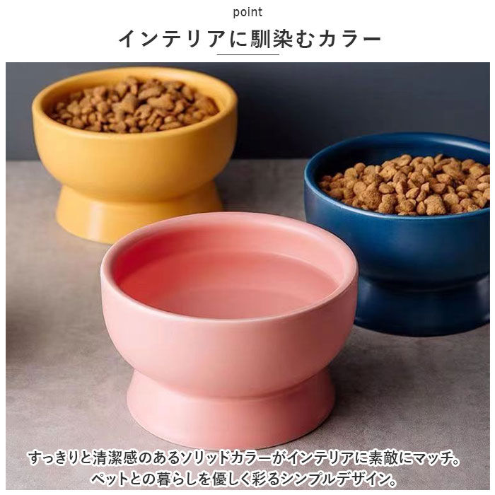 BACKYARD FAMILY「ペット フードボウル 陶器 通販 食器 餌皿 エサ皿 餌入れ ペットボウル エサ入れ お皿」|その他|