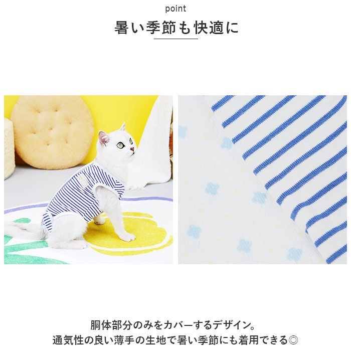 BACKYARD FAMILY「術後服 ペット 術後着 かわいい 通販 術後ウェア 術後 介護服 寝間着 パジャマ ドッグウェア」|その他|