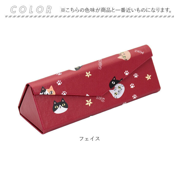 BACKYARD FAMILY「メガネケース 猫 通販 にゃん屋 猫3兄弟 眼鏡ケース 猫三兄弟 めがねケース 折りたたみ」|その他|