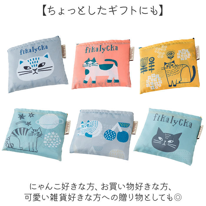 BACKYARD FAMILY「fikalycka エコバッグ フィーカリュッカ 通販 エコバック マイバッグ マイバック」|エコバッグ|