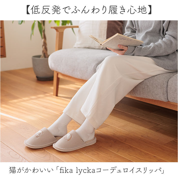 BACKYARD FAMILY「fikalycka スリッパ コーデュロイ 通販 ルームシューズ ルームスリッパ ルームサンダル」|ルームシューズ|