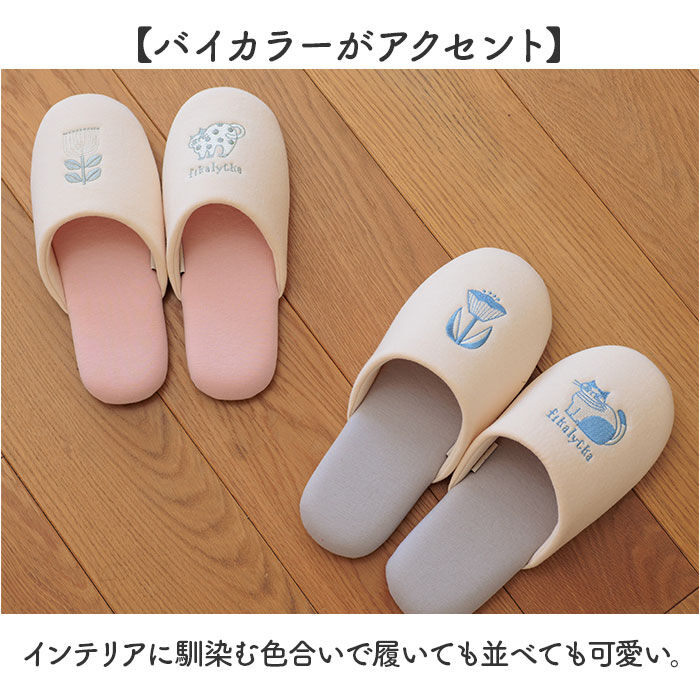 BACKYARD FAMILY「fikalycka スリッパ 柔らかい 通販 ルームシューズ ルームスリッパ ルームサンダル」|ルームシューズ|