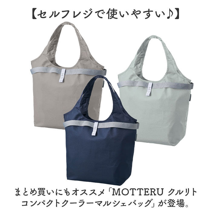 BACKYARD FAMILY「MOTTERU モッテル エコバッグ 折りたたみ 通販 エコバック コンパクト おりたたみ」|エコバッグ|