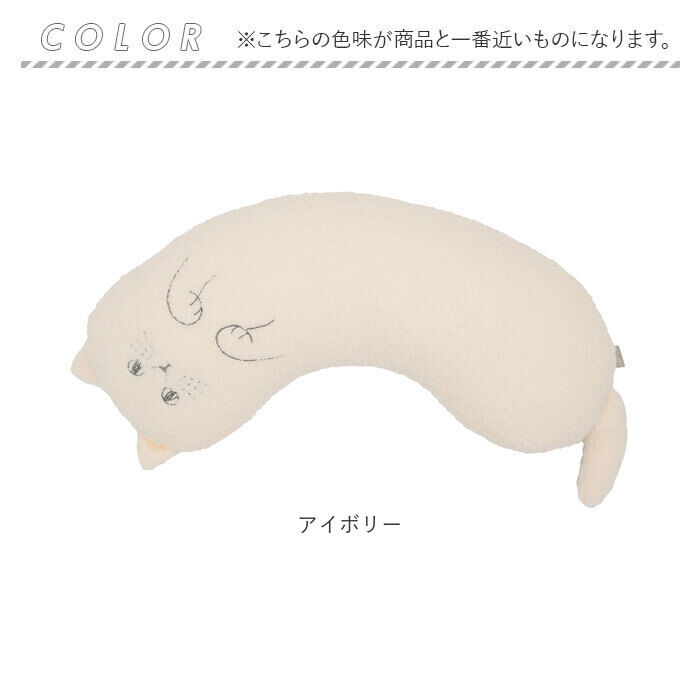 BACKYARD FAMILY「にゃふにゃふ クッション 通販 へそ天まくら 抱き枕 抱きまくら アニマル 動物 ぬいぐるみ ネコ」|その他|