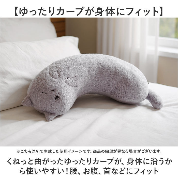 BACKYARD FAMILY「にゃふにゃふ クッション 通販 へそ天まくら 抱き枕 抱きまくら アニマル 動物 ぬいぐるみ ネコ」|その他|