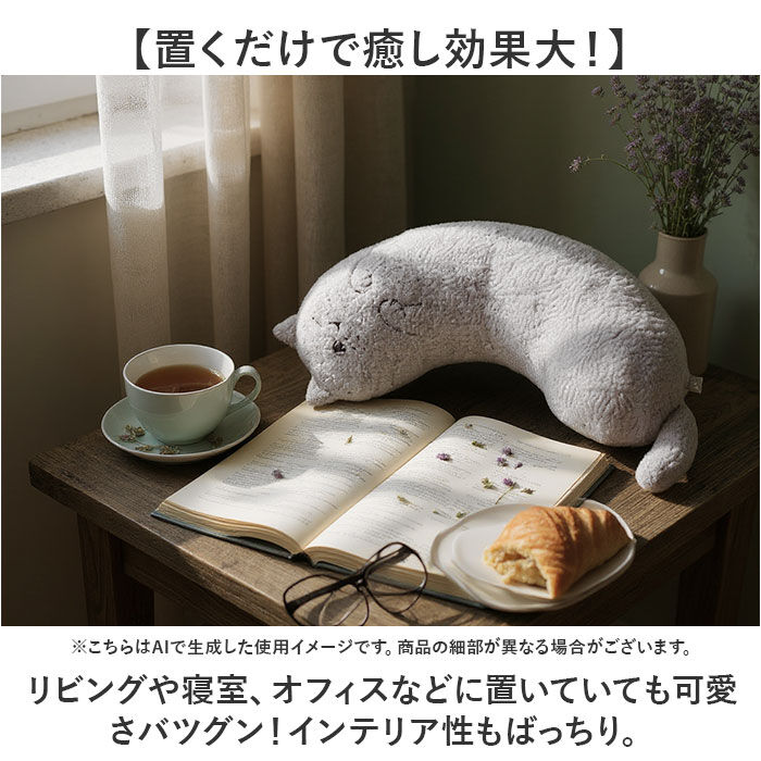 BACKYARD FAMILY「にゃふにゃふ クッション 通販 へそ天まくら 抱き枕 抱きまくら アニマル 動物 ぬいぐるみ ネコ」|その他|