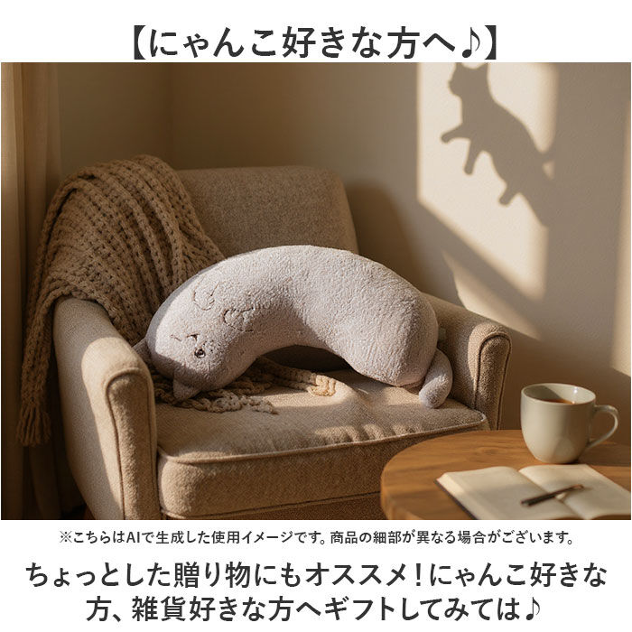 BACKYARD FAMILY「にゃふにゃふ クッション 通販 へそ天まくら 抱き枕 抱きまくら アニマル 動物 ぬいぐるみ ネコ」|その他|