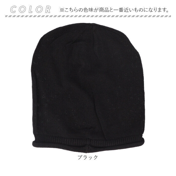 BACKYARD FAMILY「オーガニックコットン 帽子 通販 ワッチキャップ 室内帽子 ケア帽子 ニット帽 ニットキャップ」|ニット帽|