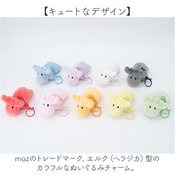 moz「moz キーホルダー ぬいぐるみ モズ 通販 ぬいぐるみチャーム バッグチャーム キーチャーム」|その他|