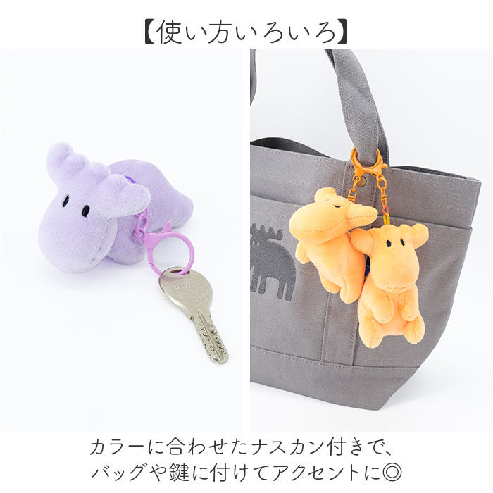 moz「moz キーホルダー ぬいぐるみ モズ 通販 ぬいぐるみチャーム バッグチャーム キーチャーム」|その他|