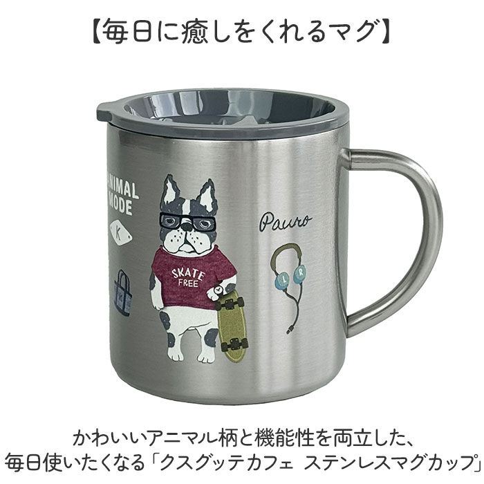 BACKYARD FAMILY「ステンレス マグカップ 通販 マグ 保温保冷 蓋付き おしゃれ ステンレスマグ カップ コップ」|グラス・マグカップ|