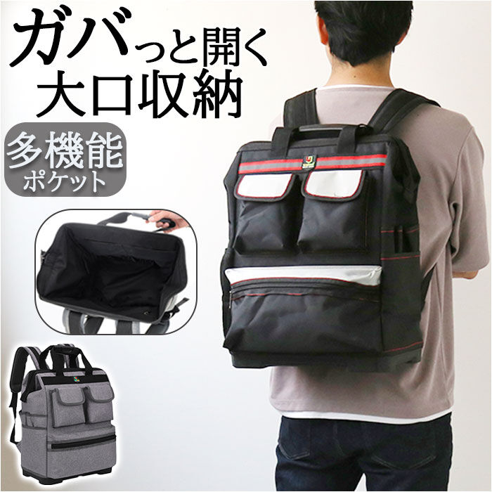 BACKYARD FAMILY「工具 リュック 通販 ツールバッグ バッグ ツールバック ケース リュックサック バックパック」|リュック|