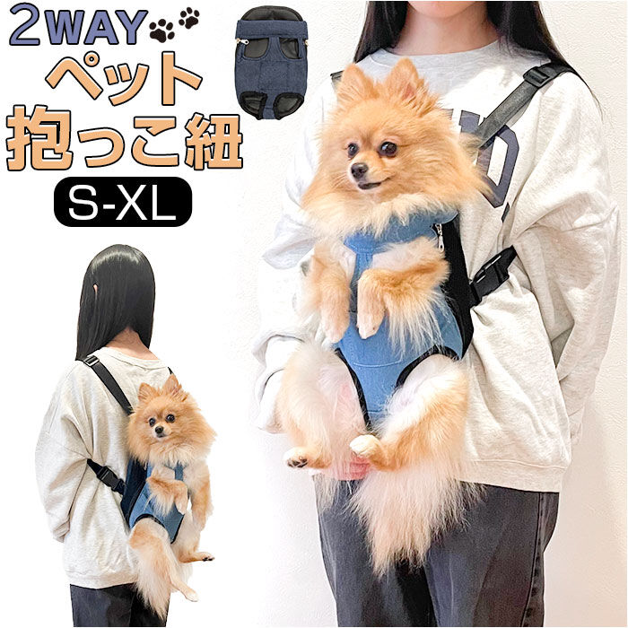 BACKYARD FAMILY「犬 抱っこ紐 通販 抱っこひも おんぶ紐 おんぶ 抱っこ ポータブル抱っこひも 2way ペット」|その他|