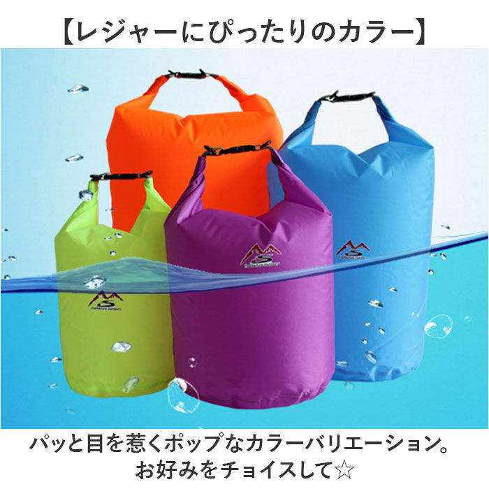 BACKYARD FAMILY「防水バッグ アウトドア 通販 防水バック 撥水バッグ 撥水バック 水着入れ 汚れた服入れ」|その他|