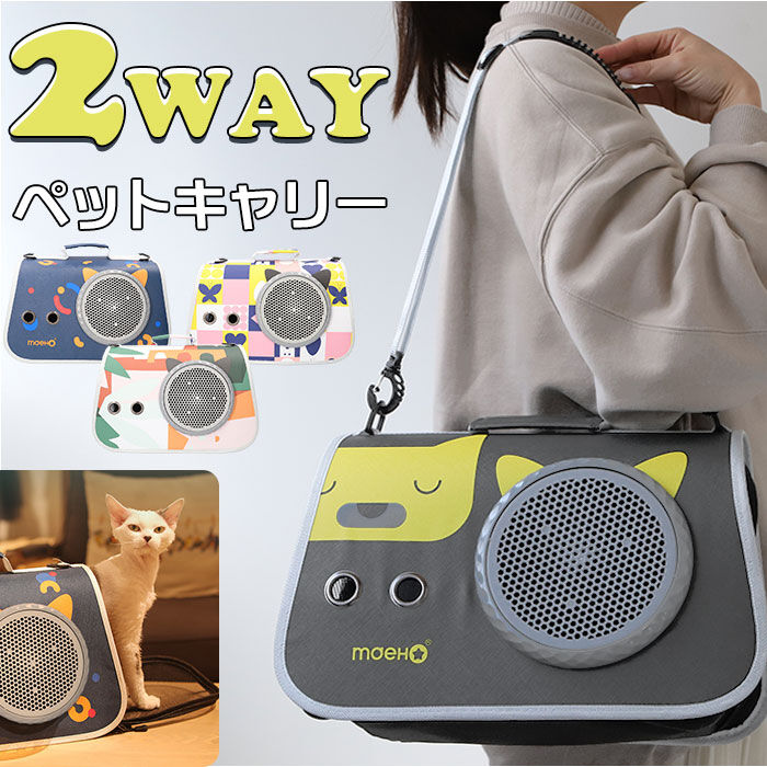 BACKYARD FAMILY「ペットキャリー 猫 通販 ペットキャリーバッグ ペット キャリー ペット用 キャリーバッグ」|その他|