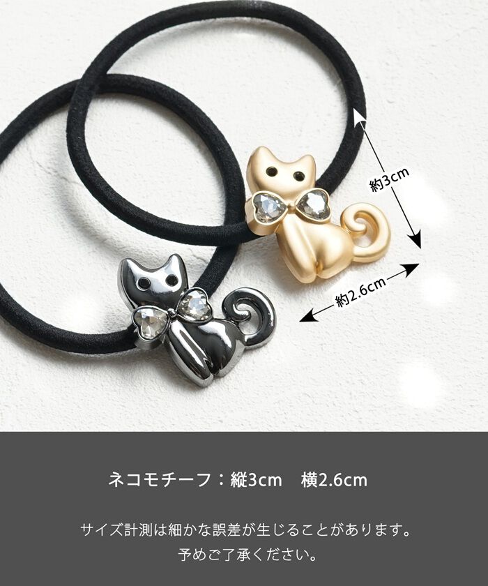 BACKYARD FAMILY「Rora ヘアゴム キッズ 通販 ミャウ 髪ゴム 髪飾り 髪どめ 髪留め ヘアアクセサリー 子供」|ヘアゴム・シュシュ|