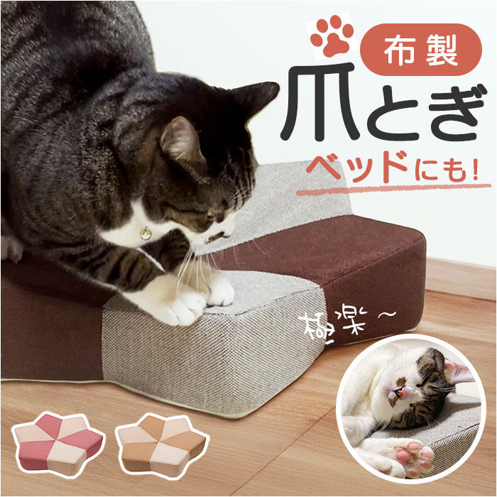 BACKYARD FAMILY「爪とぎ 猫 ベッド 通販 ベッド型 クッション ガリボロスター 明和グラビア GBS-01」|その他|