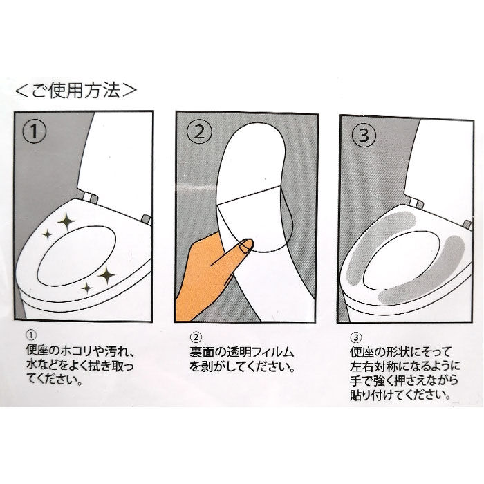 BACKYARD FAMILY「便座シート キャラクター 通販 便座カバー 貼る トイレ便座カバー 便座クッション トイレ 便座」|トイレタリー・ランドリーグッズ|